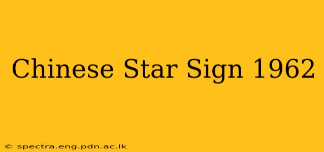 Chinese Star Sign 1962