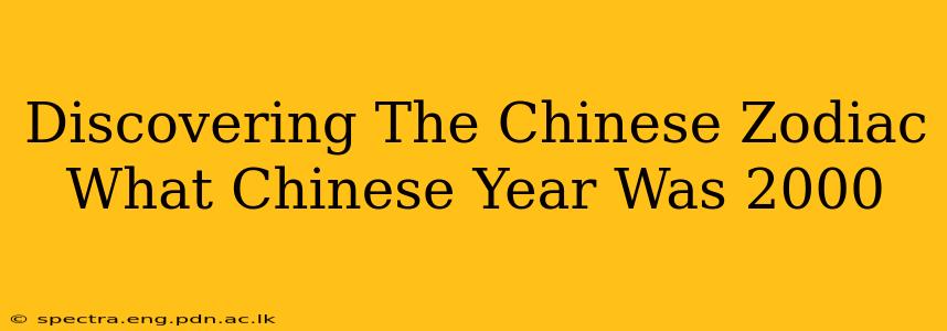 Discovering The Chinese Zodiac What Chinese Year Was 2000