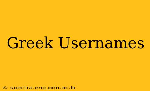 Greek Usernames
