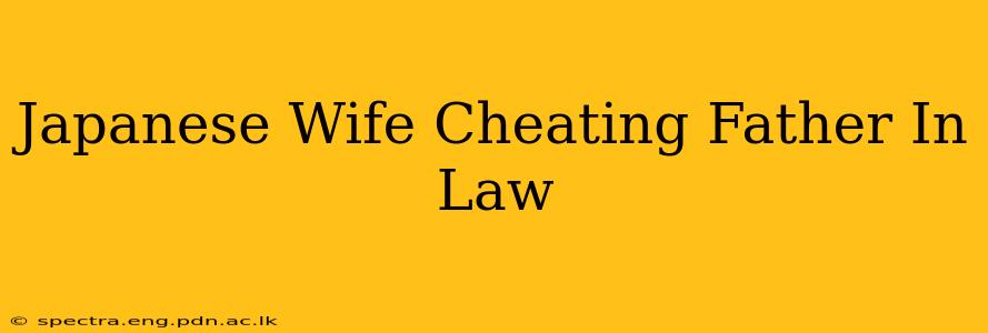 Japanese Wife Cheating Father In Law